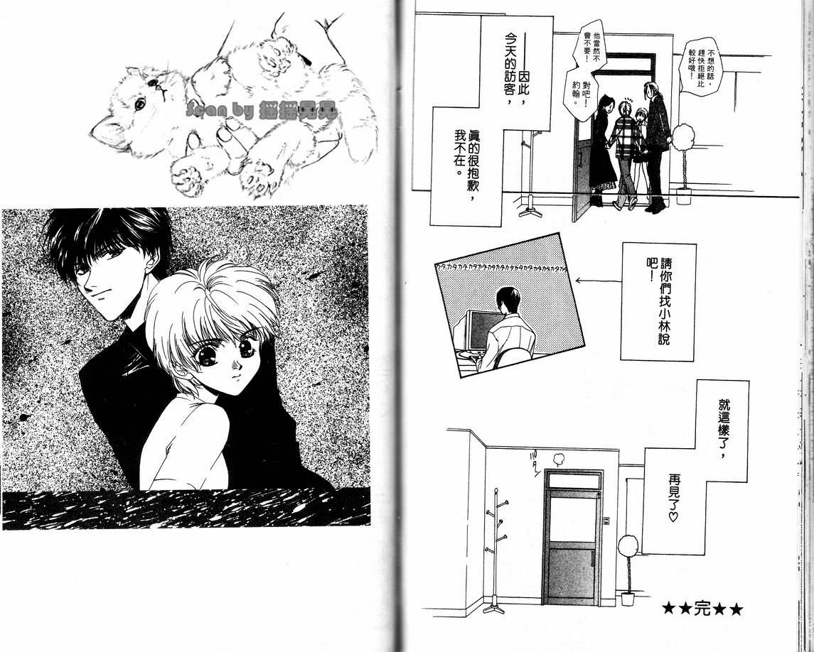 奇幻贵公子第2卷图