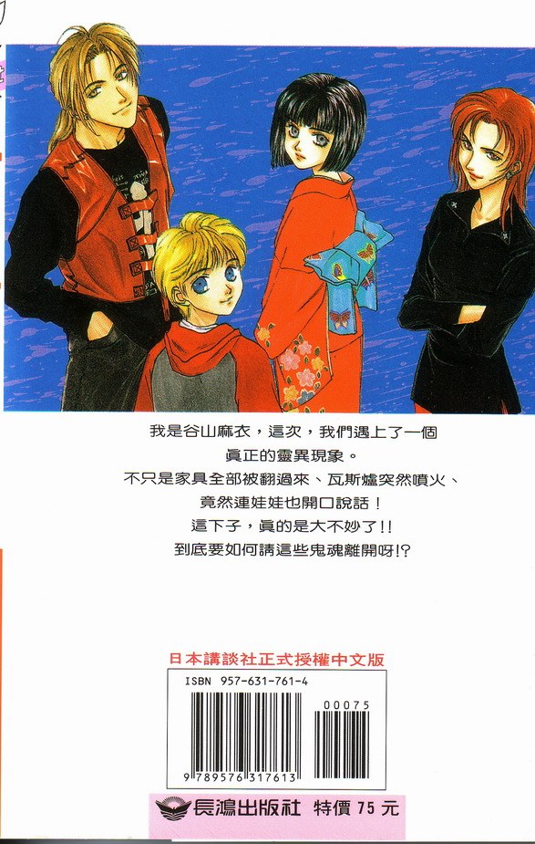 奇幻贵公子第2卷图