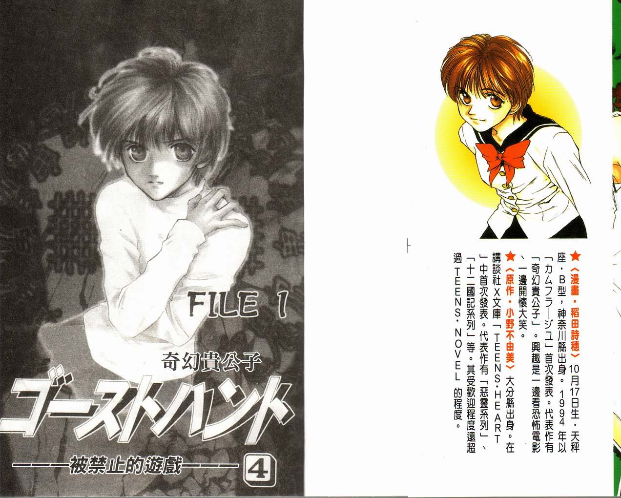 奇幻贵公子第4卷图