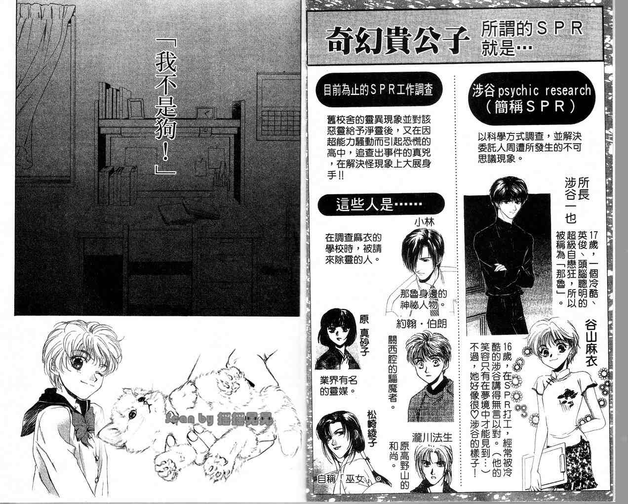 奇幻贵公子第4卷图