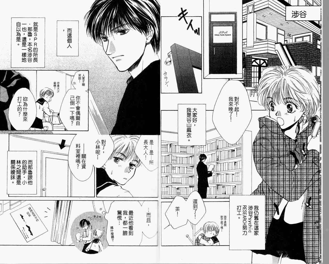 奇幻贵公子第4卷图