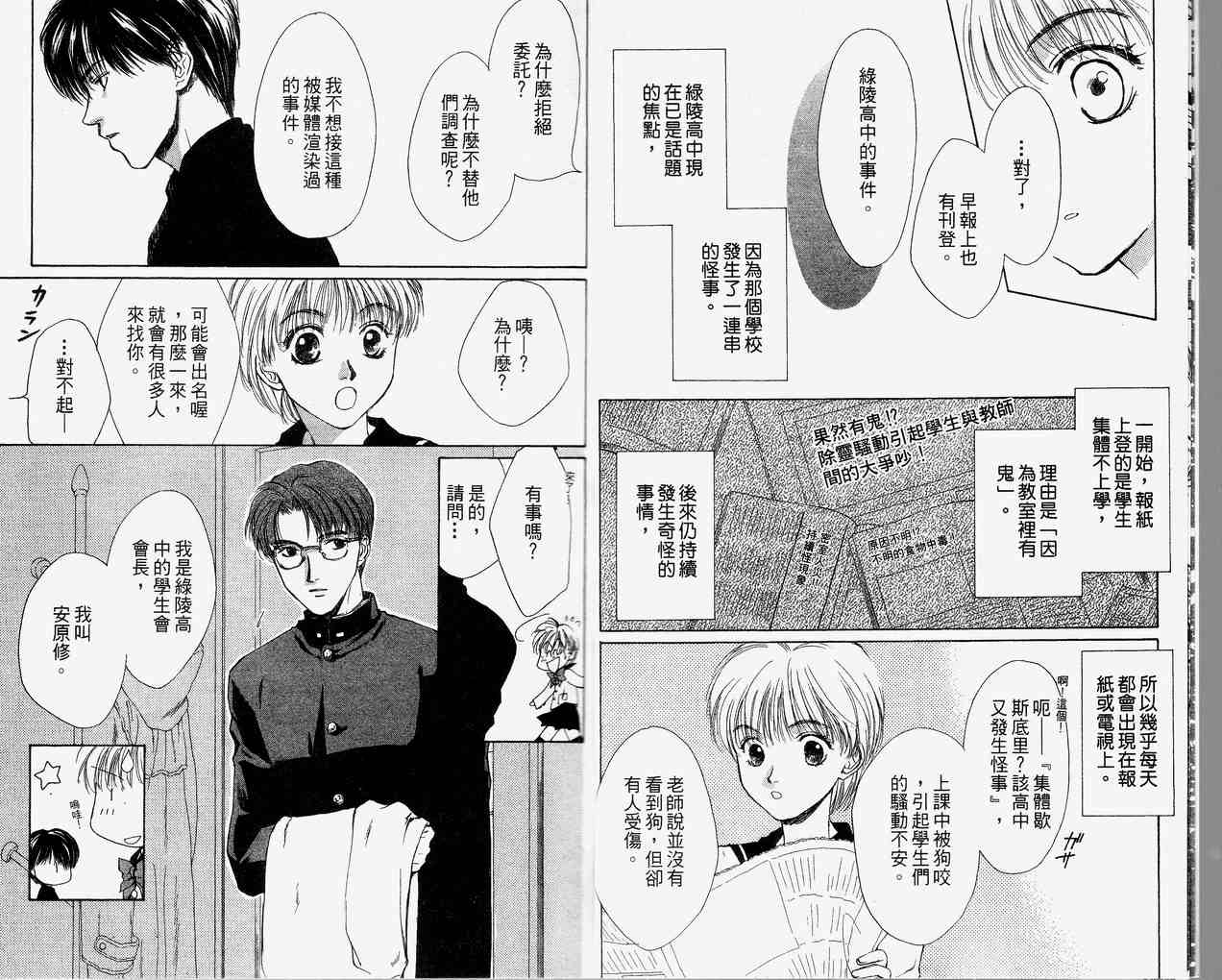 奇幻贵公子第4卷图