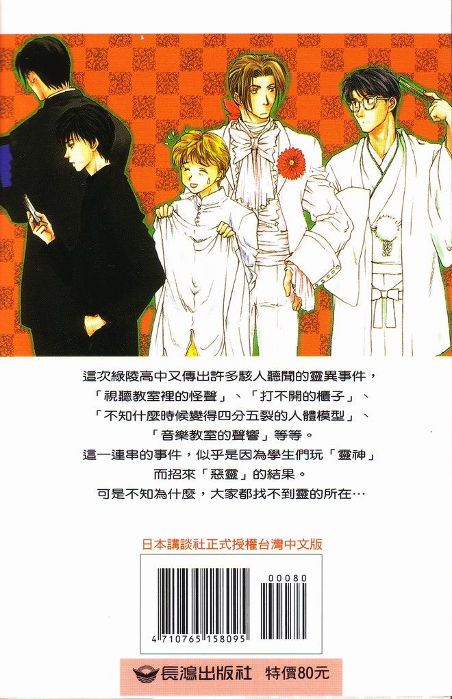 奇幻贵公子第4卷图