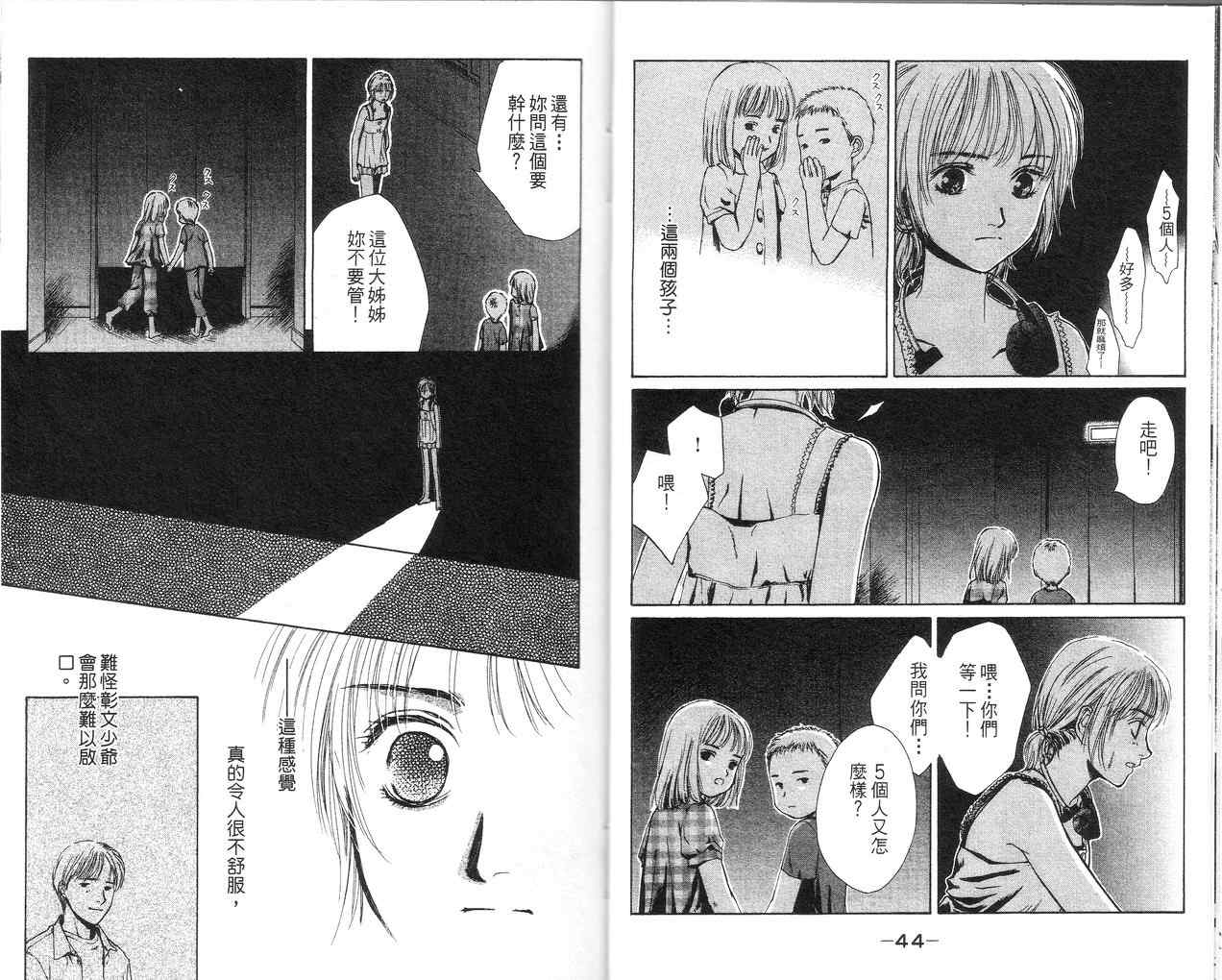 奇幻贵公子第8卷图