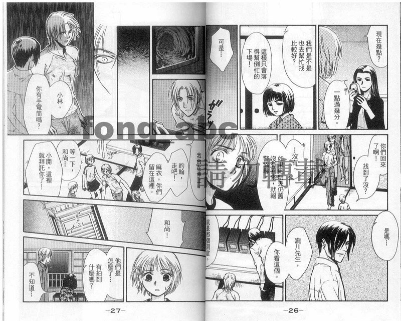 奇幻贵公子第9卷图