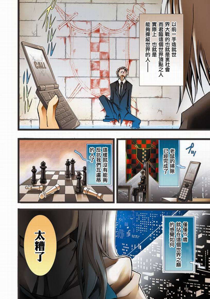 巧行将吃妙招第1话图