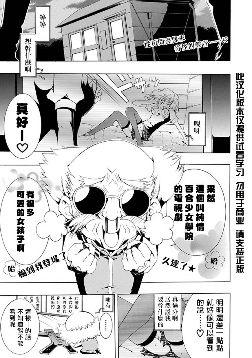 巧行将吃妙招第10话图