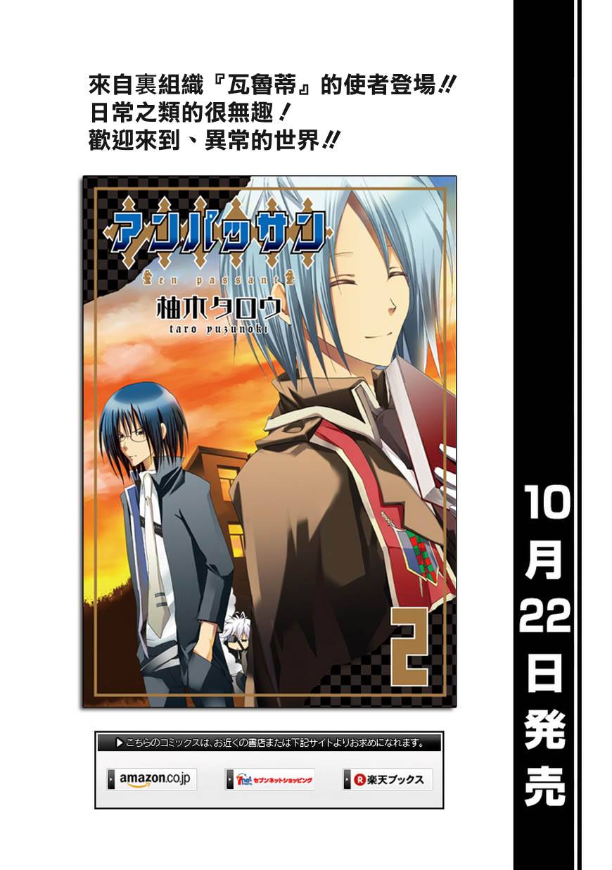 巧行将吃妙招第11话图