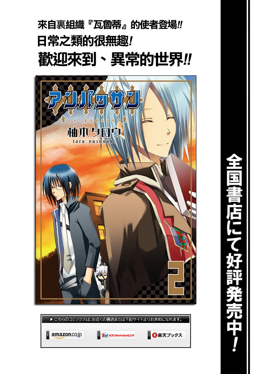 巧行将吃妙招第14话图