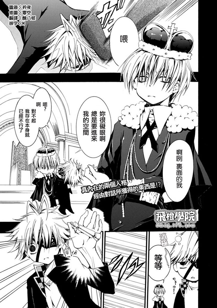 巧行将吃妙招第14话图