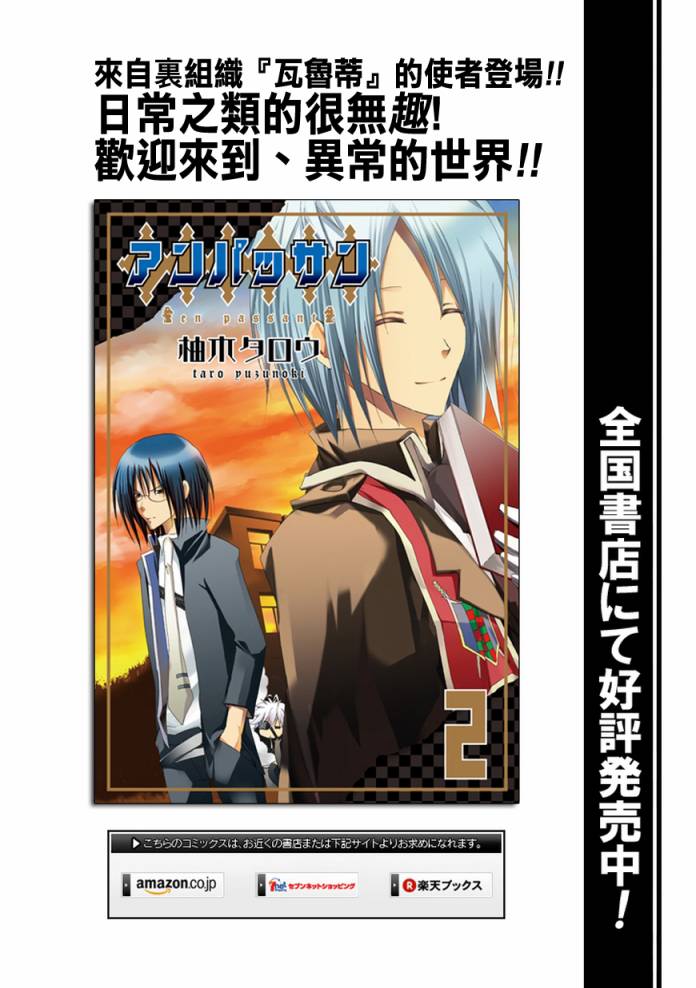 巧行将吃妙招第15话图