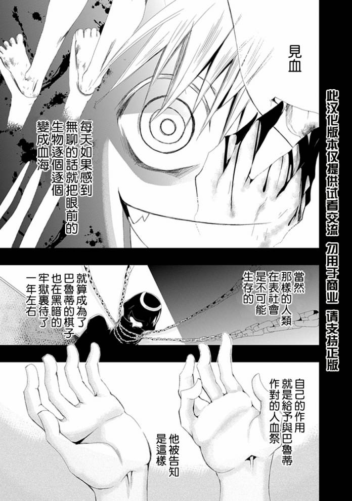 巧行将吃妙招第15话图