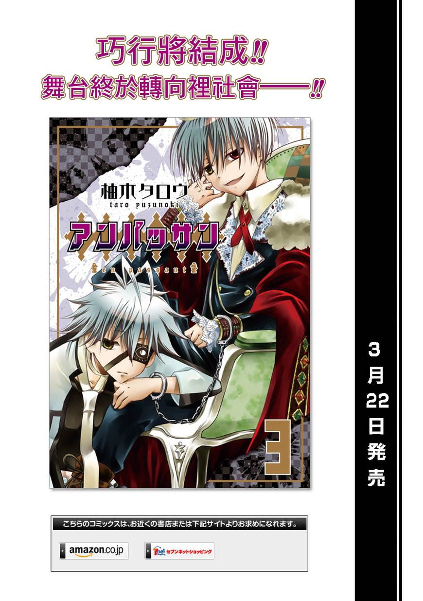 巧行将吃妙招第16话图