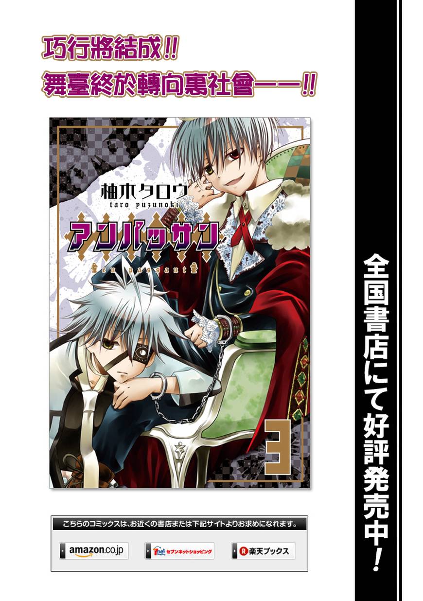 巧行将吃妙招第18话图