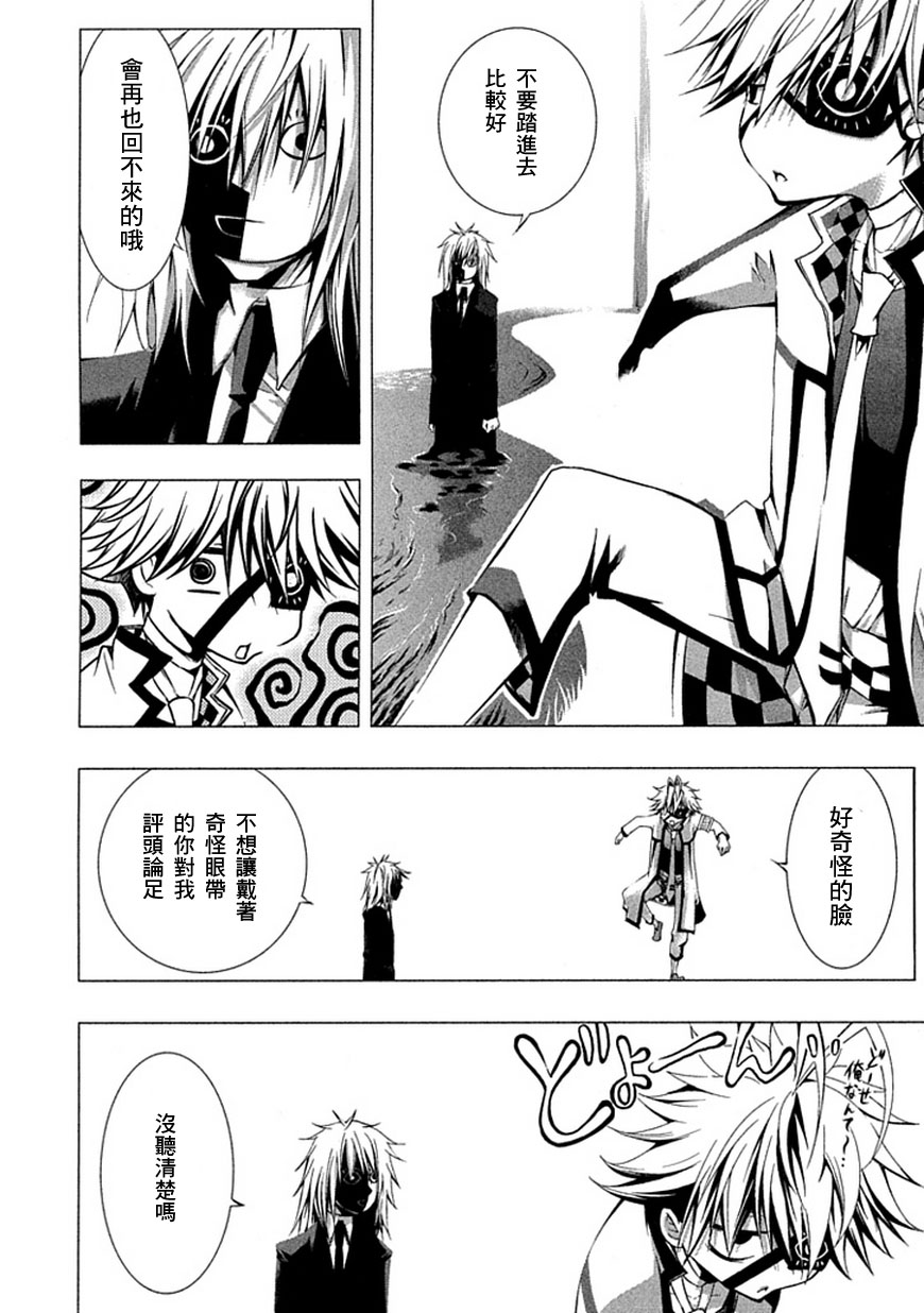 巧行将吃妙招第19话图