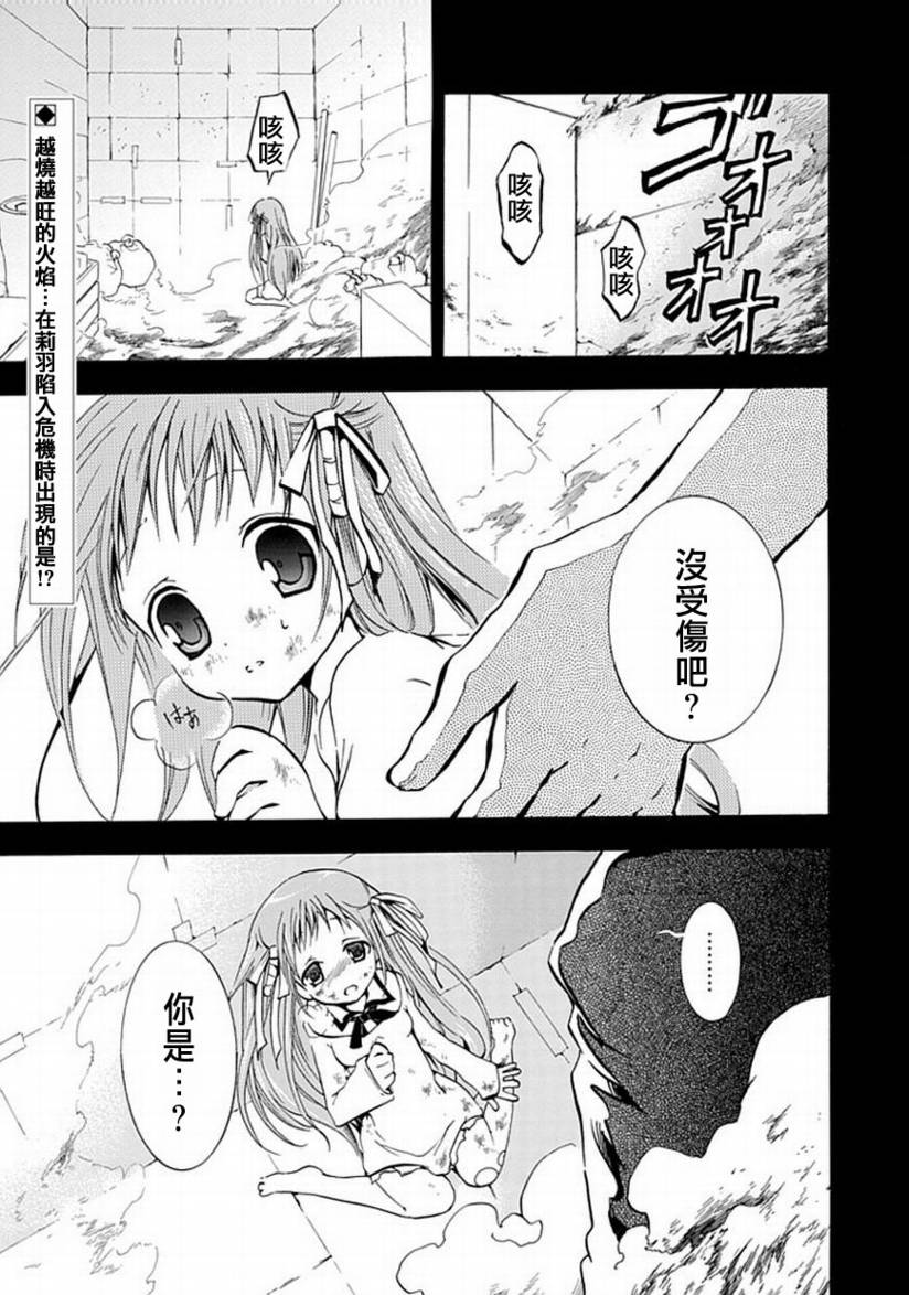 巧行将吃妙招第2话图