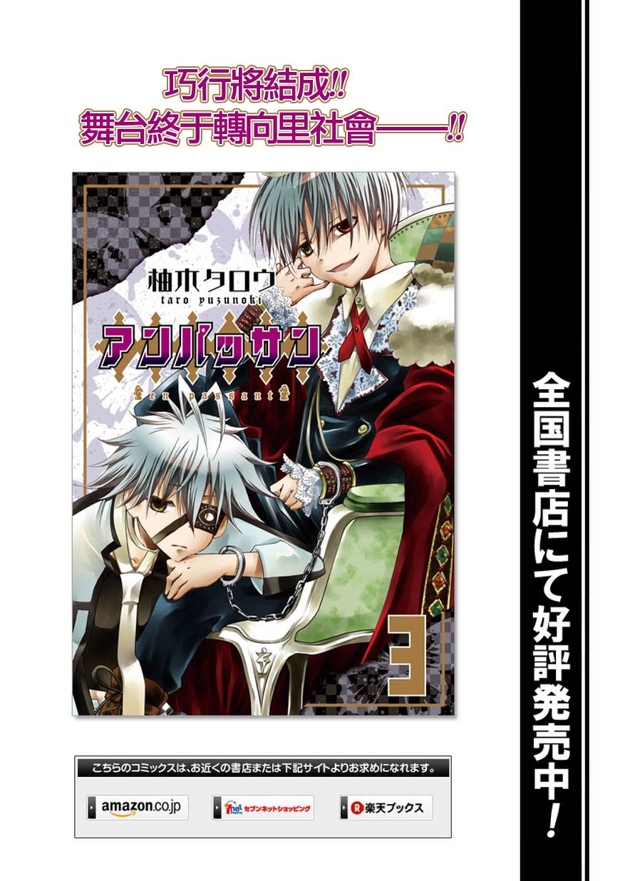 巧行将吃妙招第20话图