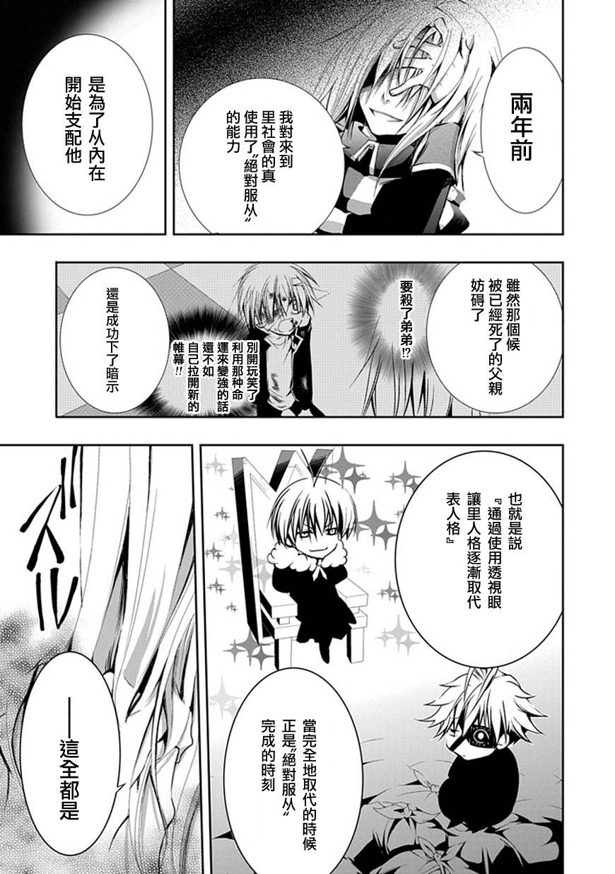 巧行将吃妙招第20话图