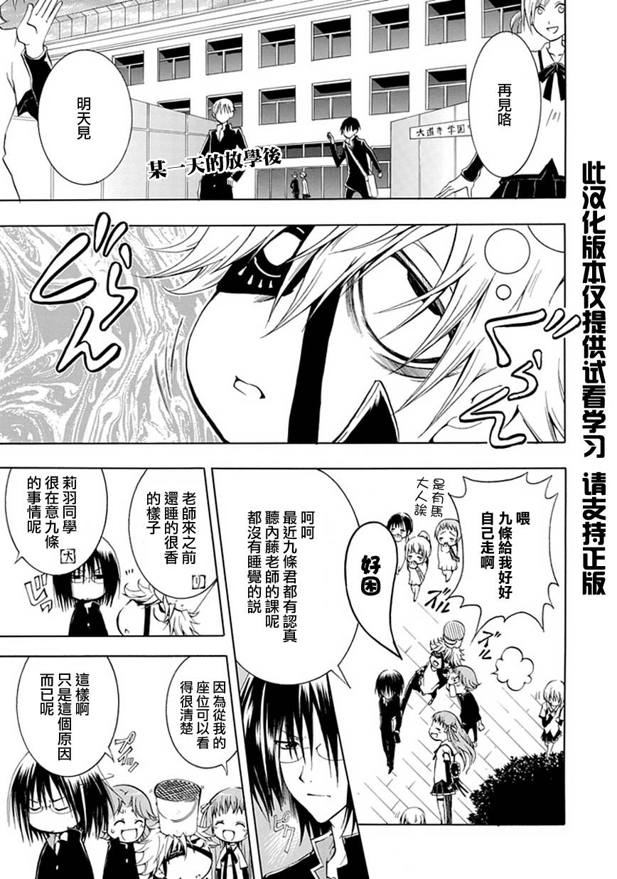 巧行将吃妙招第7话图