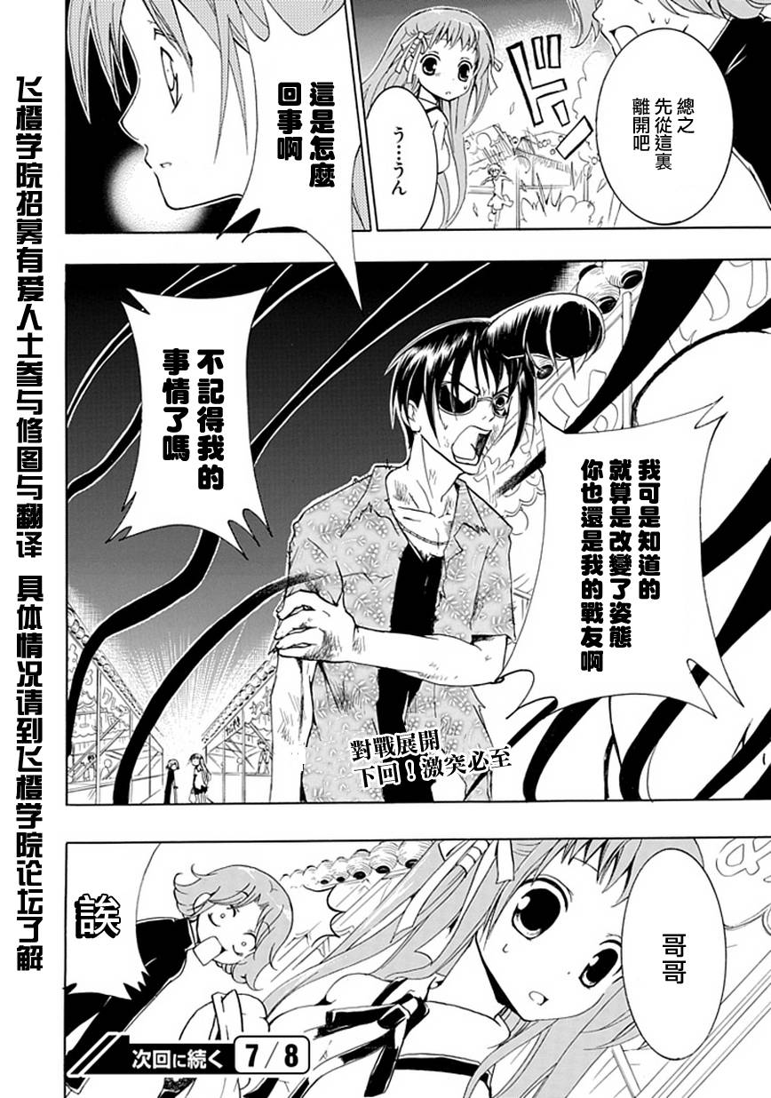 巧行将吃妙招第7话图