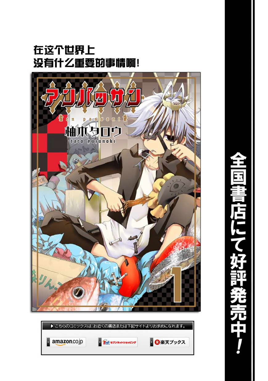 巧行将吃妙招第9话图