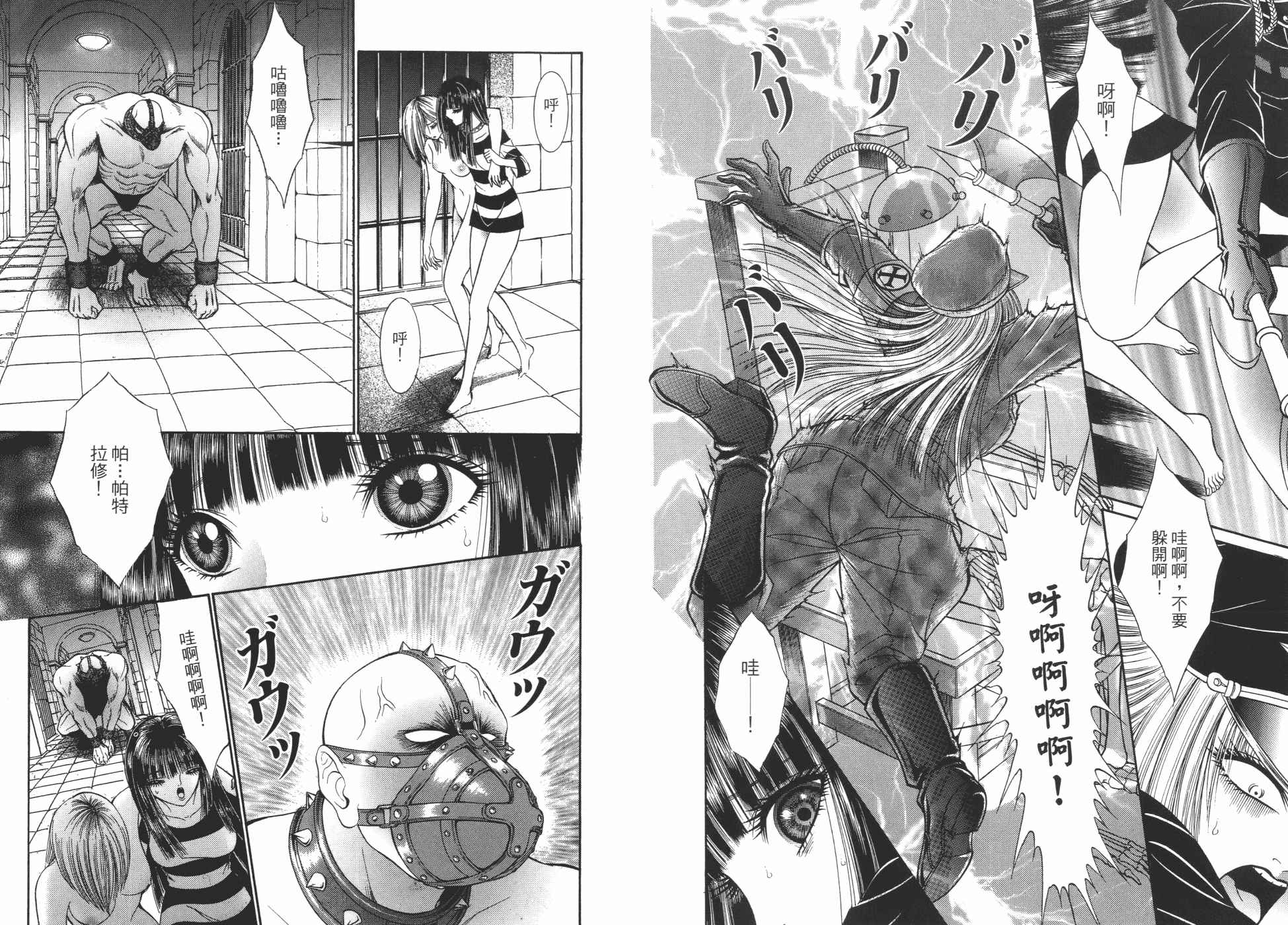 千鹤奇谭第2卷图