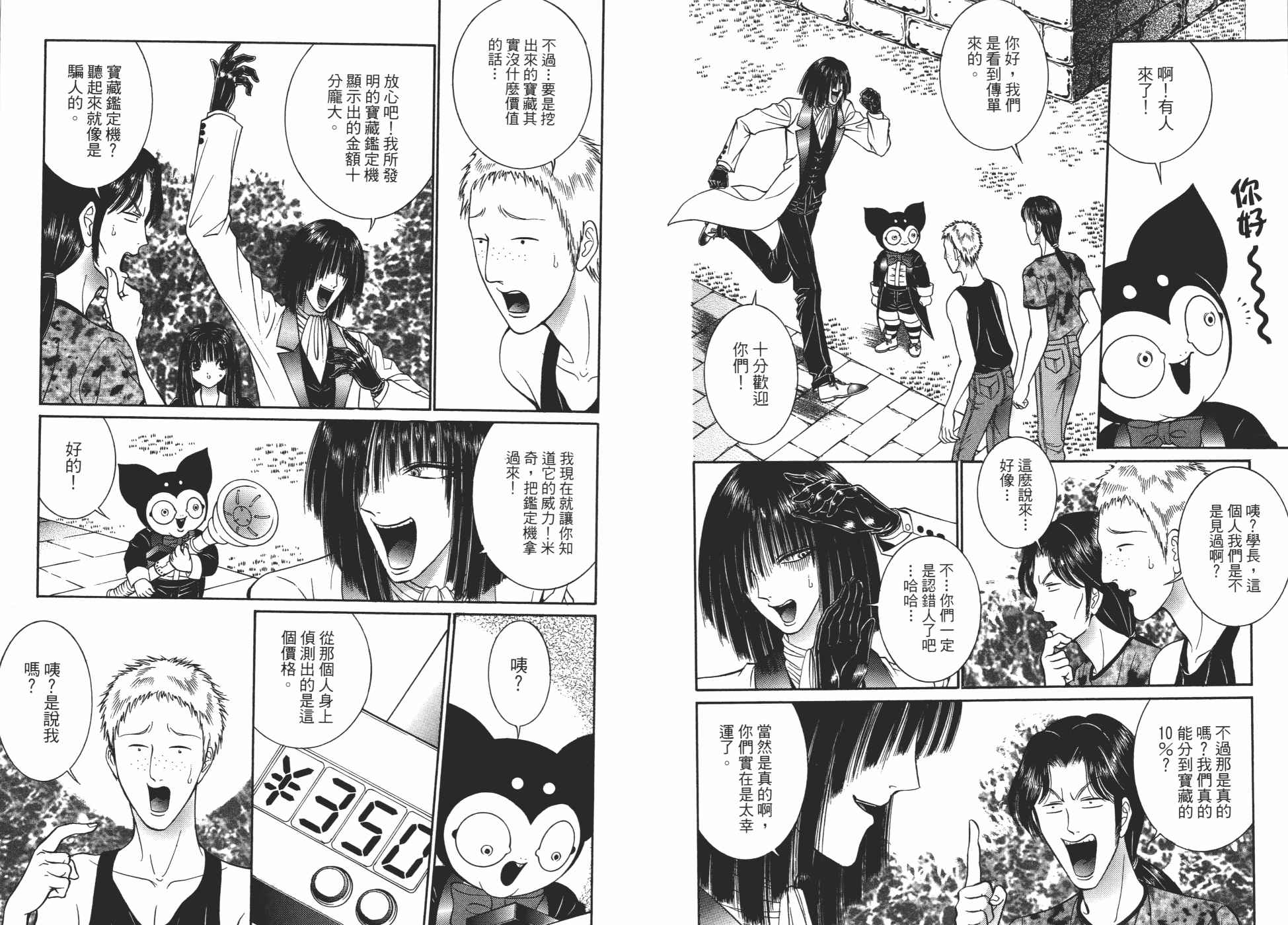 千鹤奇谭第3卷图