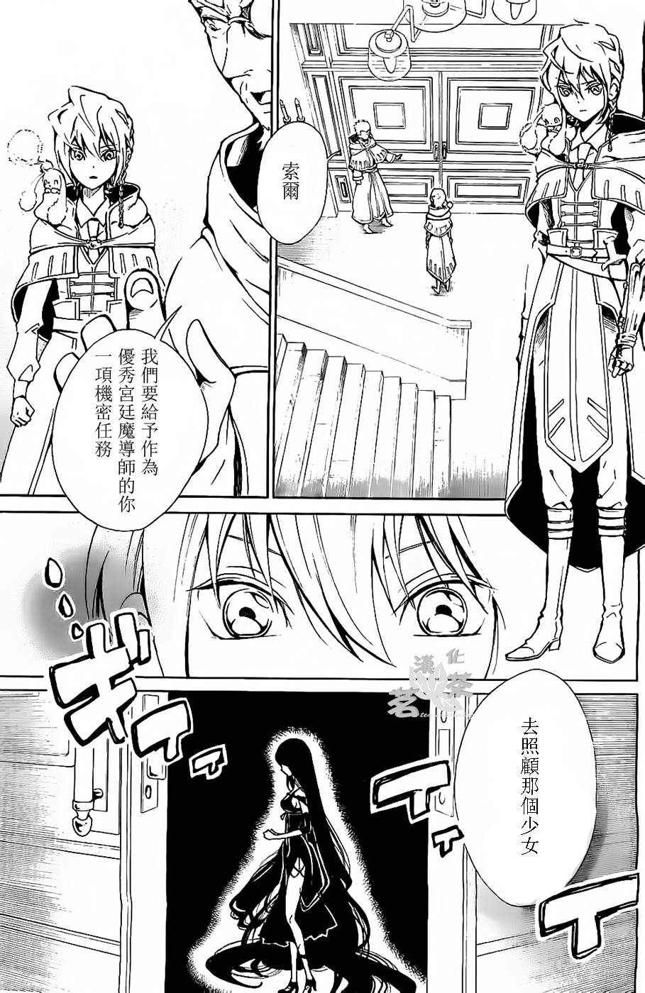 漆黑少女与白色的憧憬全1话图