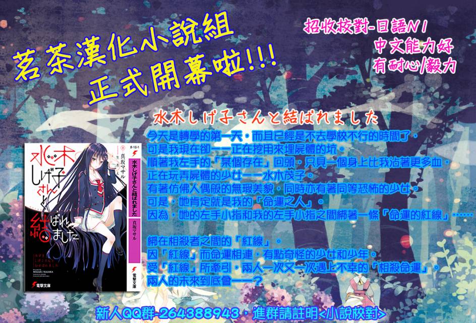 漆黑少女与白色的憧憬全1话图