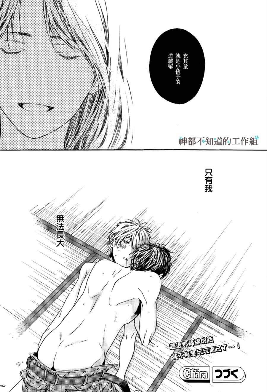 求婚宣言！前篇图