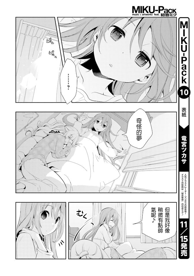 千本樱第1-2话图