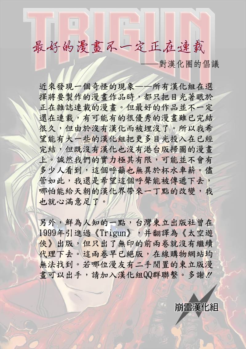 枪神第0话图