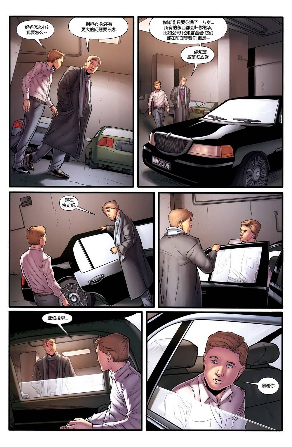 牵牛花第11卷图