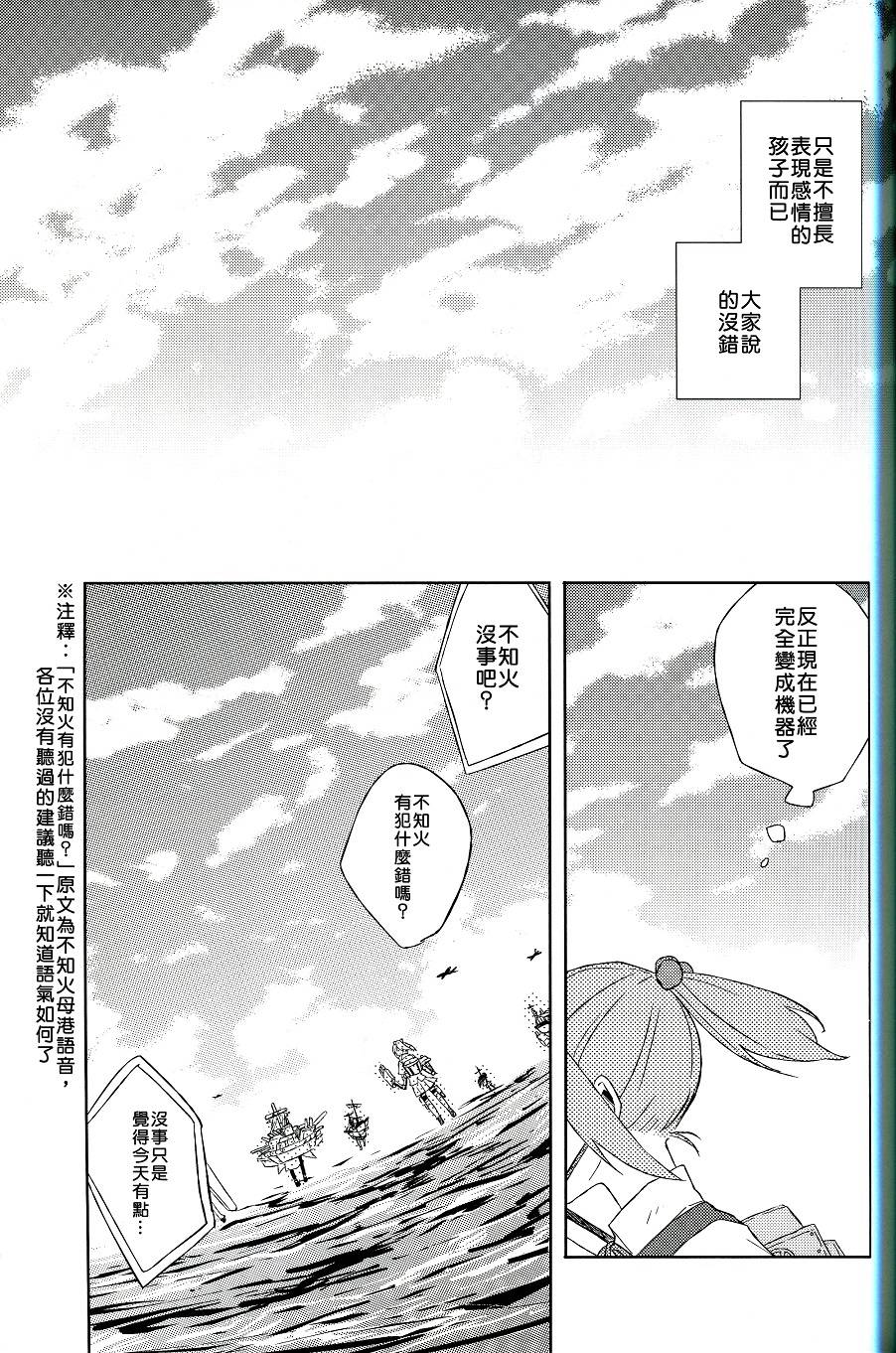 欠片全1话图