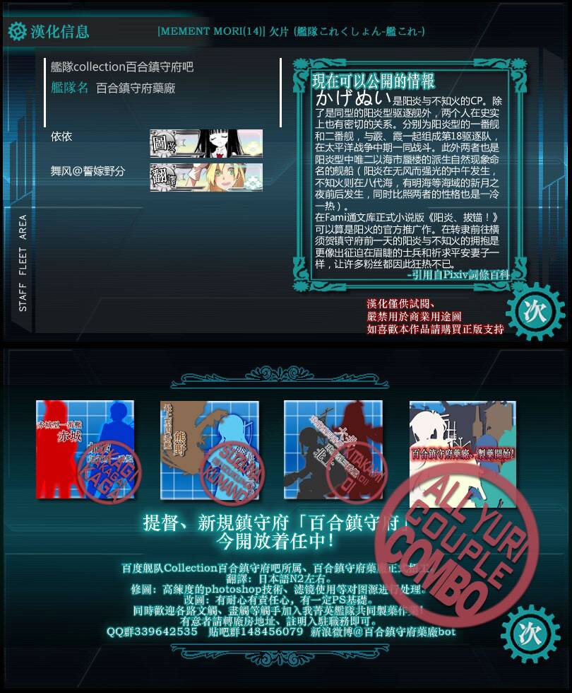 欠片全1话图