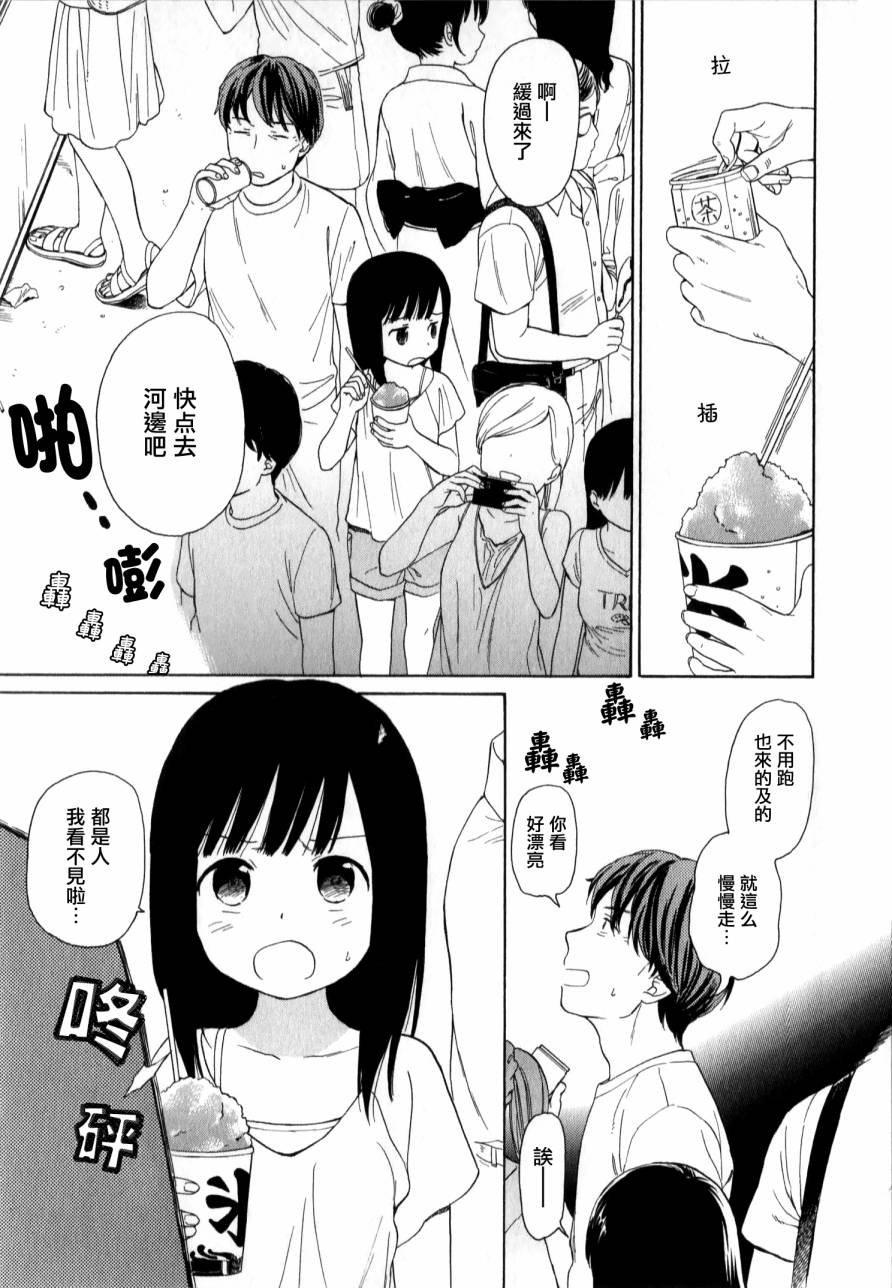 千与万第13话图