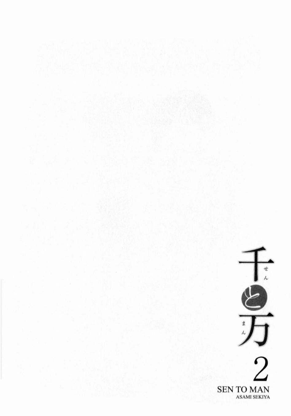 千与万第14话图