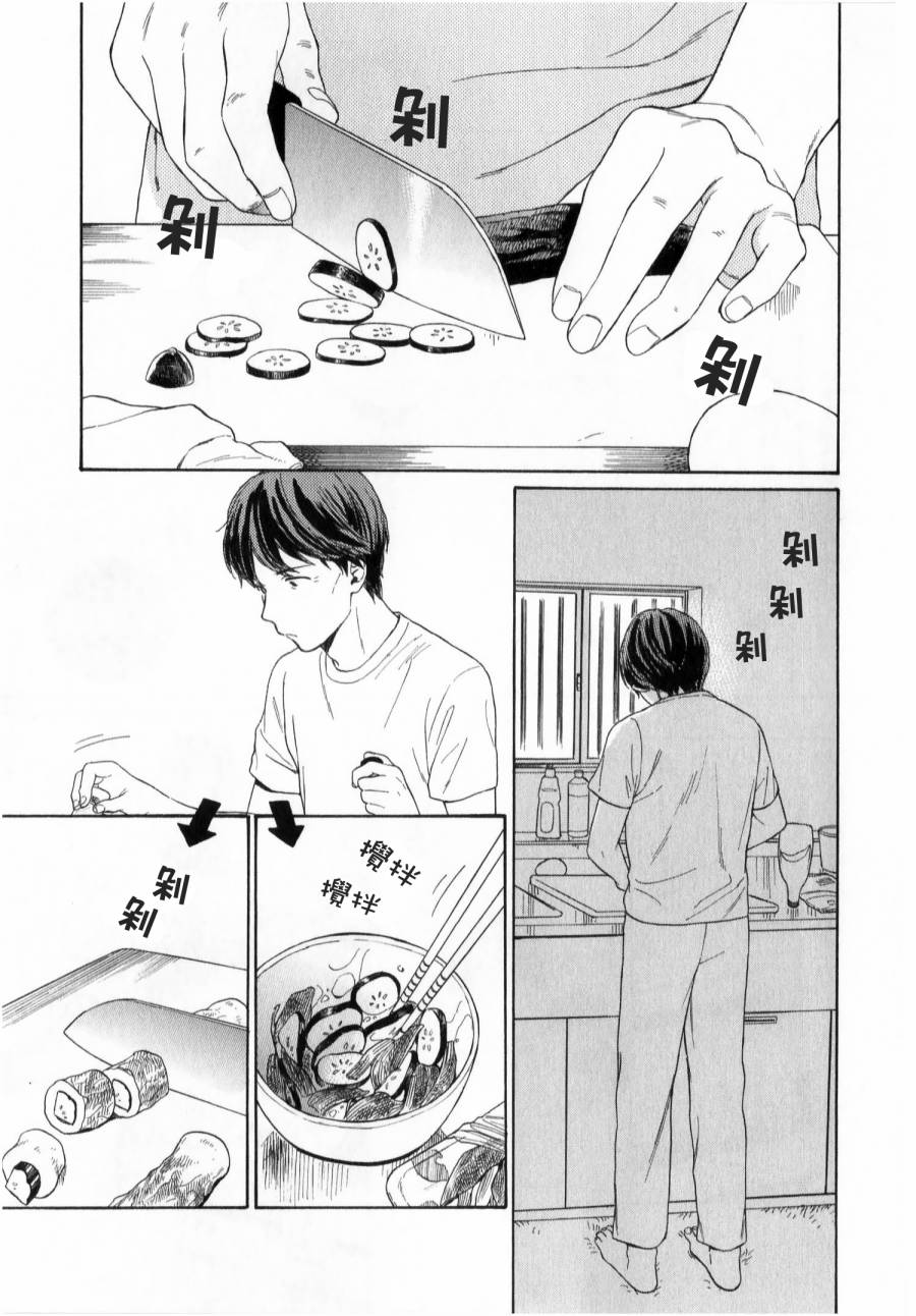 千与万第16话图