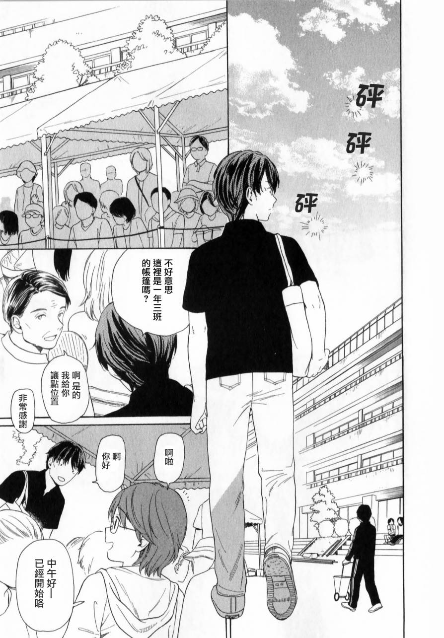 千与万第16话图