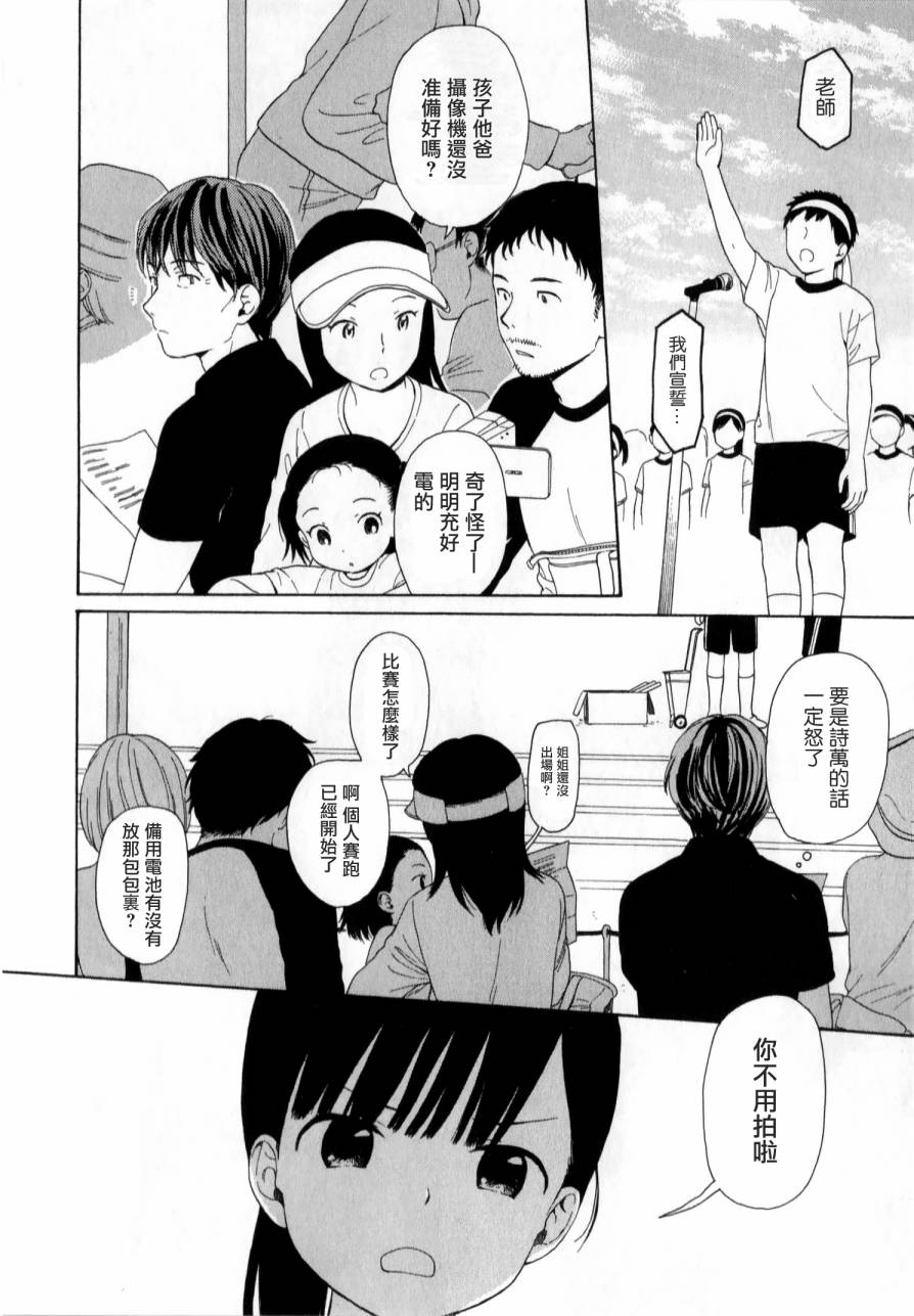 千与万第16话图