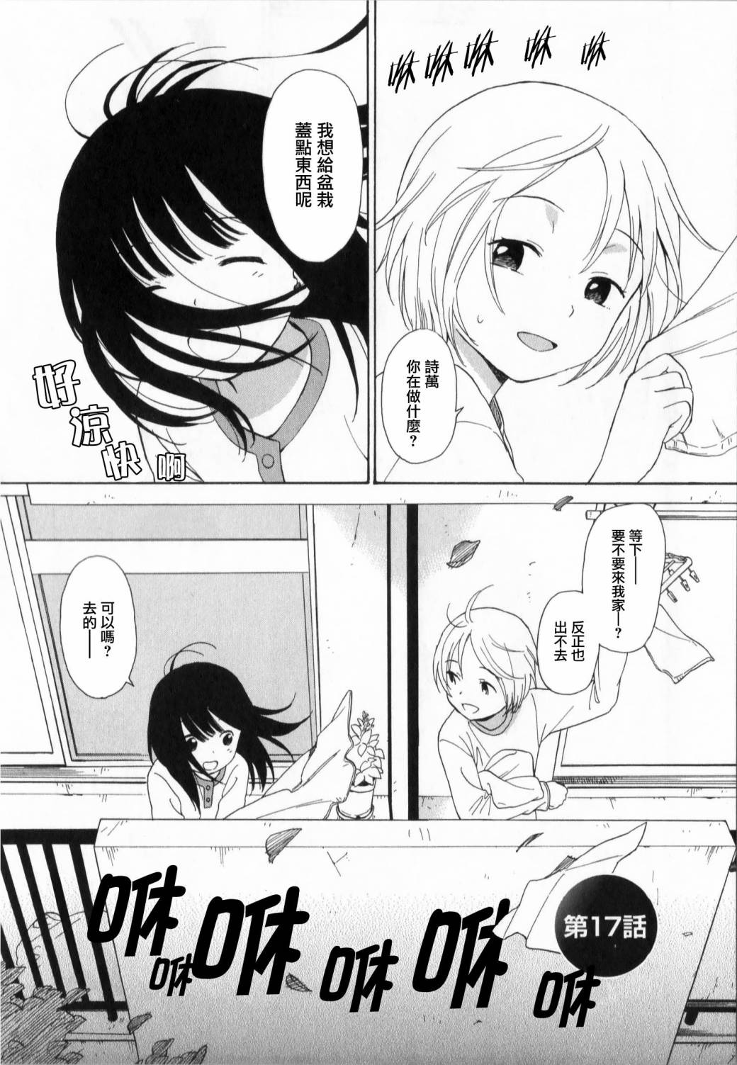 千与万第17话图