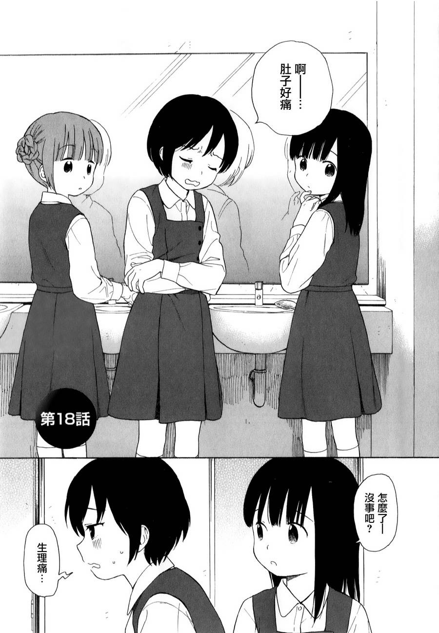 千与万第18话图