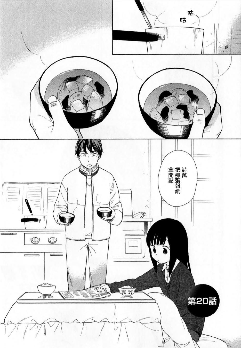 千与万第20话图