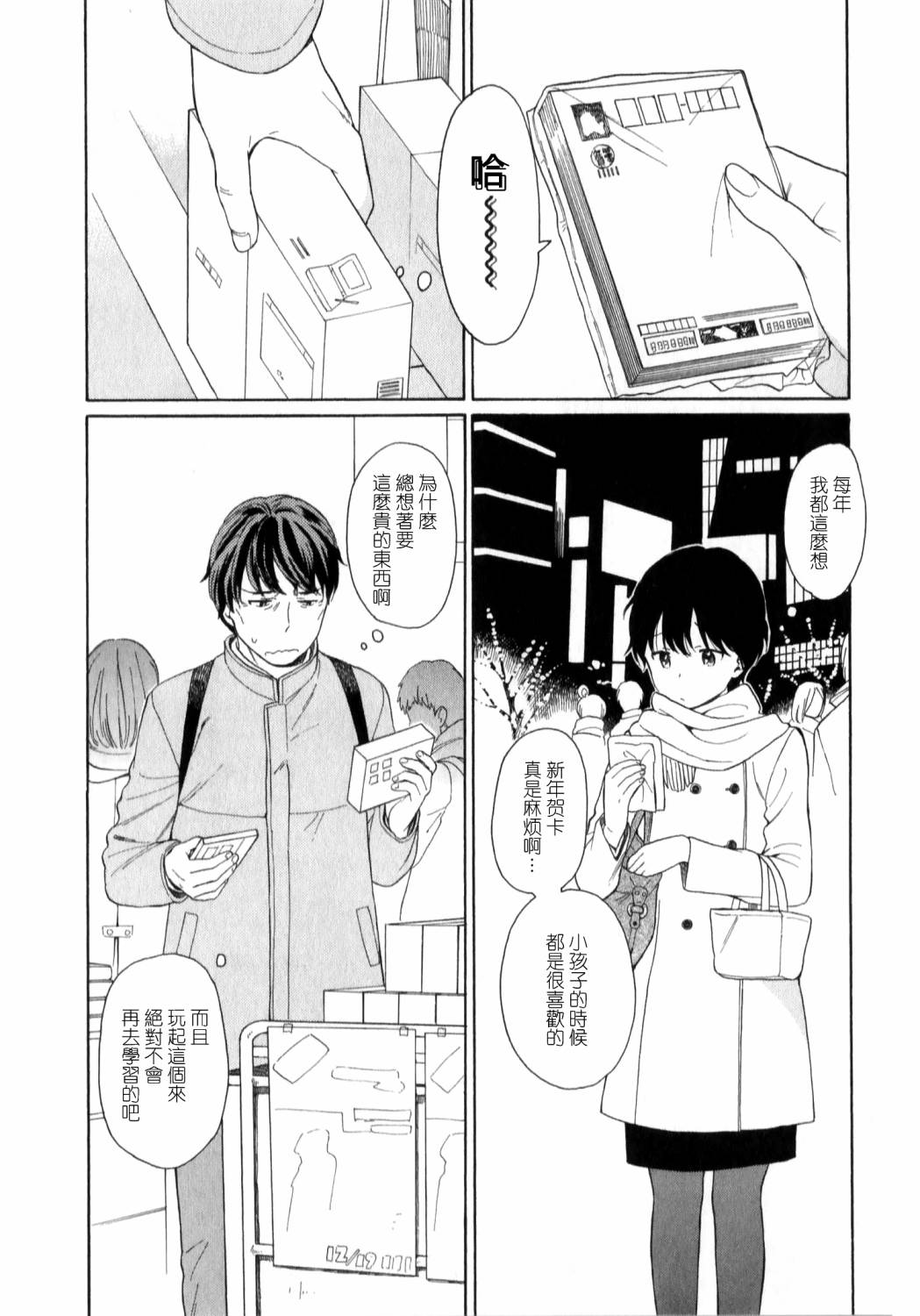 千与万第21话图