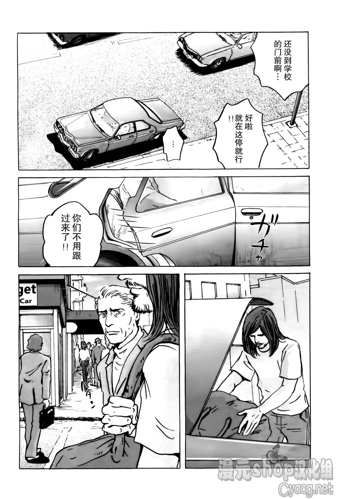 乔布斯第3话图