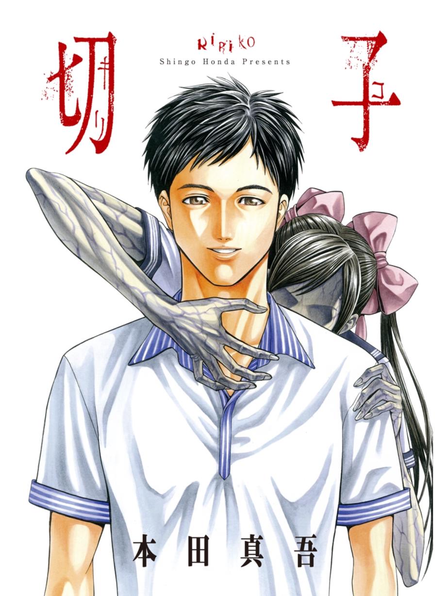 切子 第1话 第1页