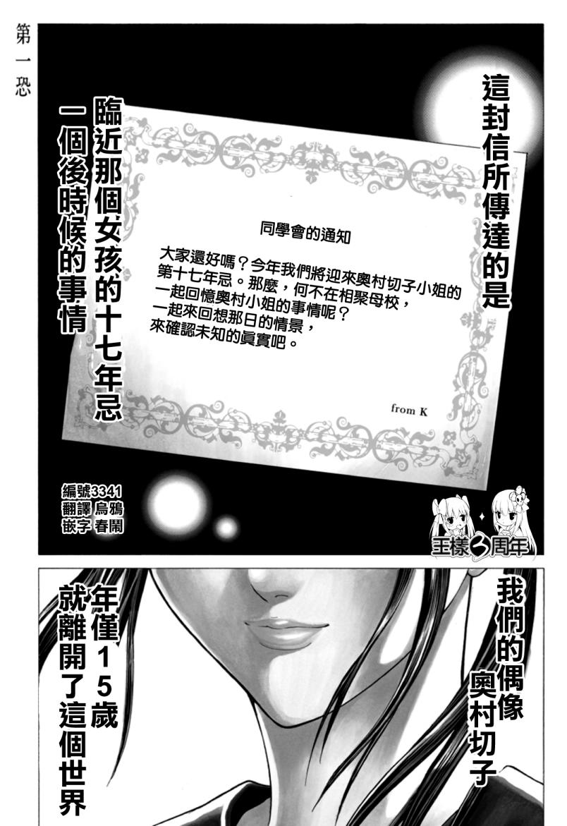 切子 第1话 第2页