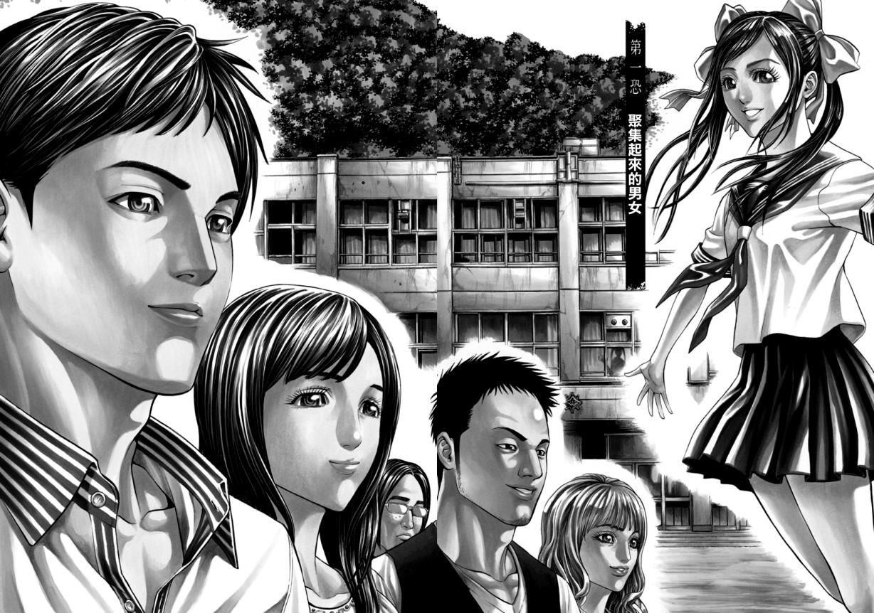 切子 第1话 第3页