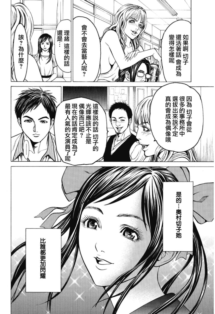 切子 第1话 第14页