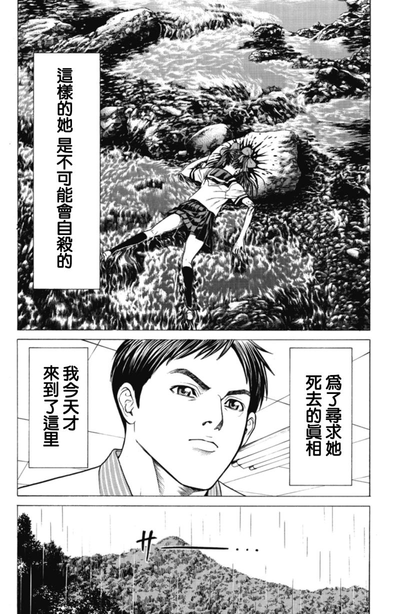 切子 第1话 第15页